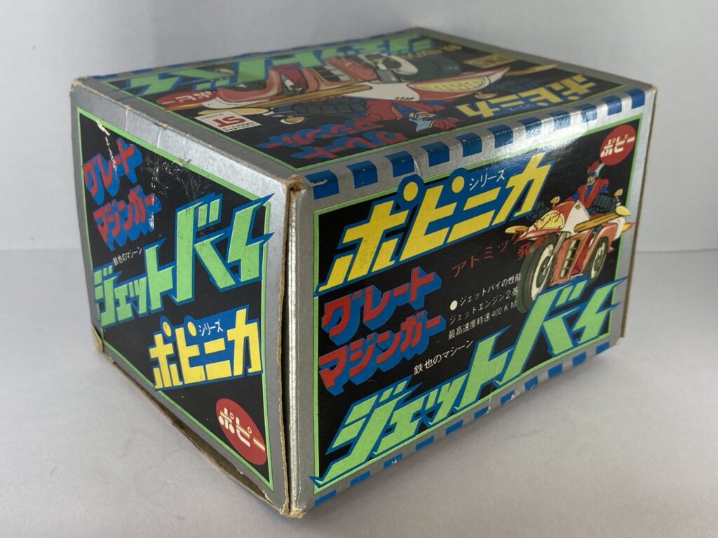 買取実績　超合金　ポピニカ　グレートマジンガー　ジェットバイ