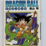 ドラゴンボール　初版