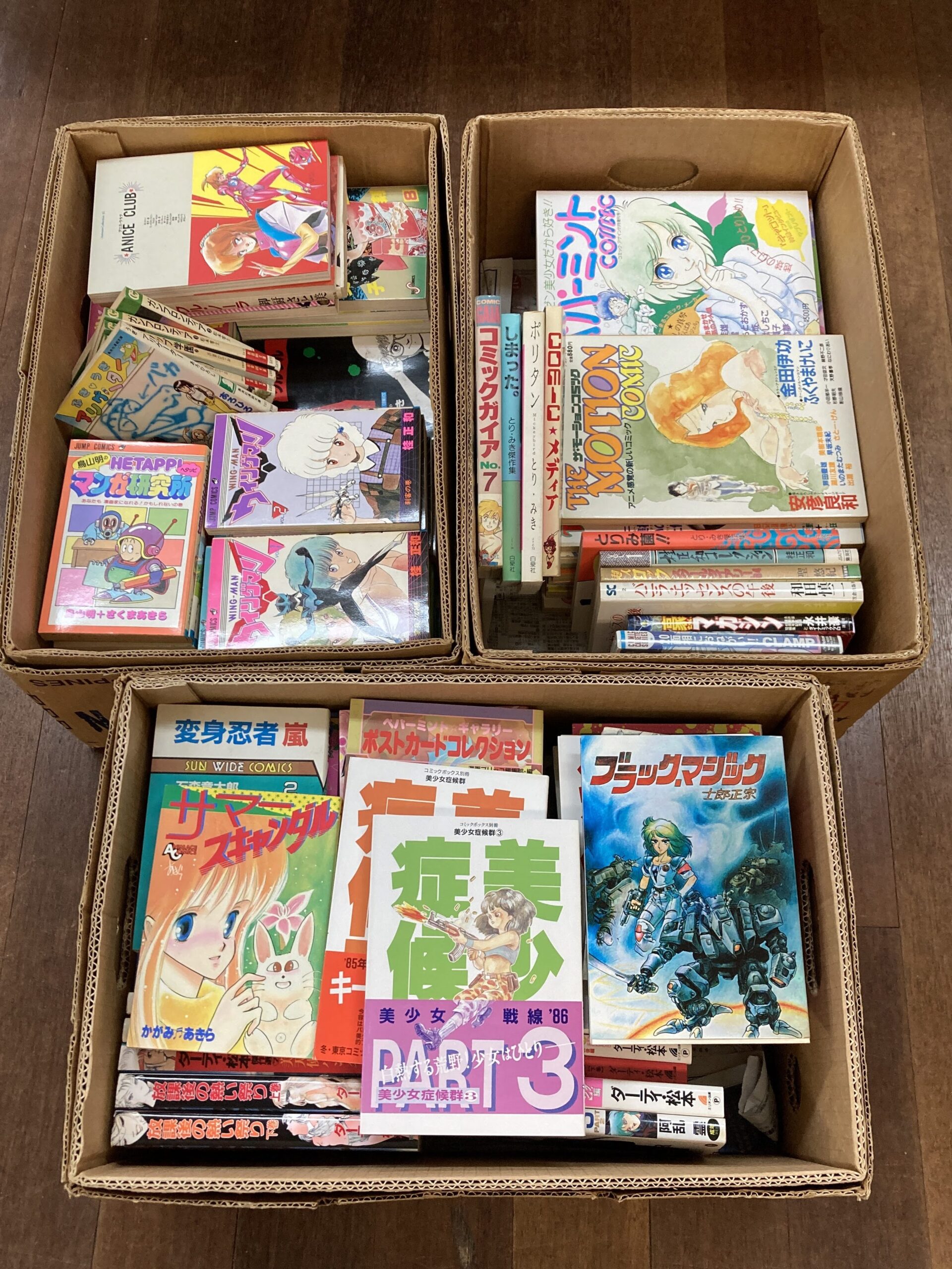 買取、コミック、神戸市灘区、80年代、サブカル