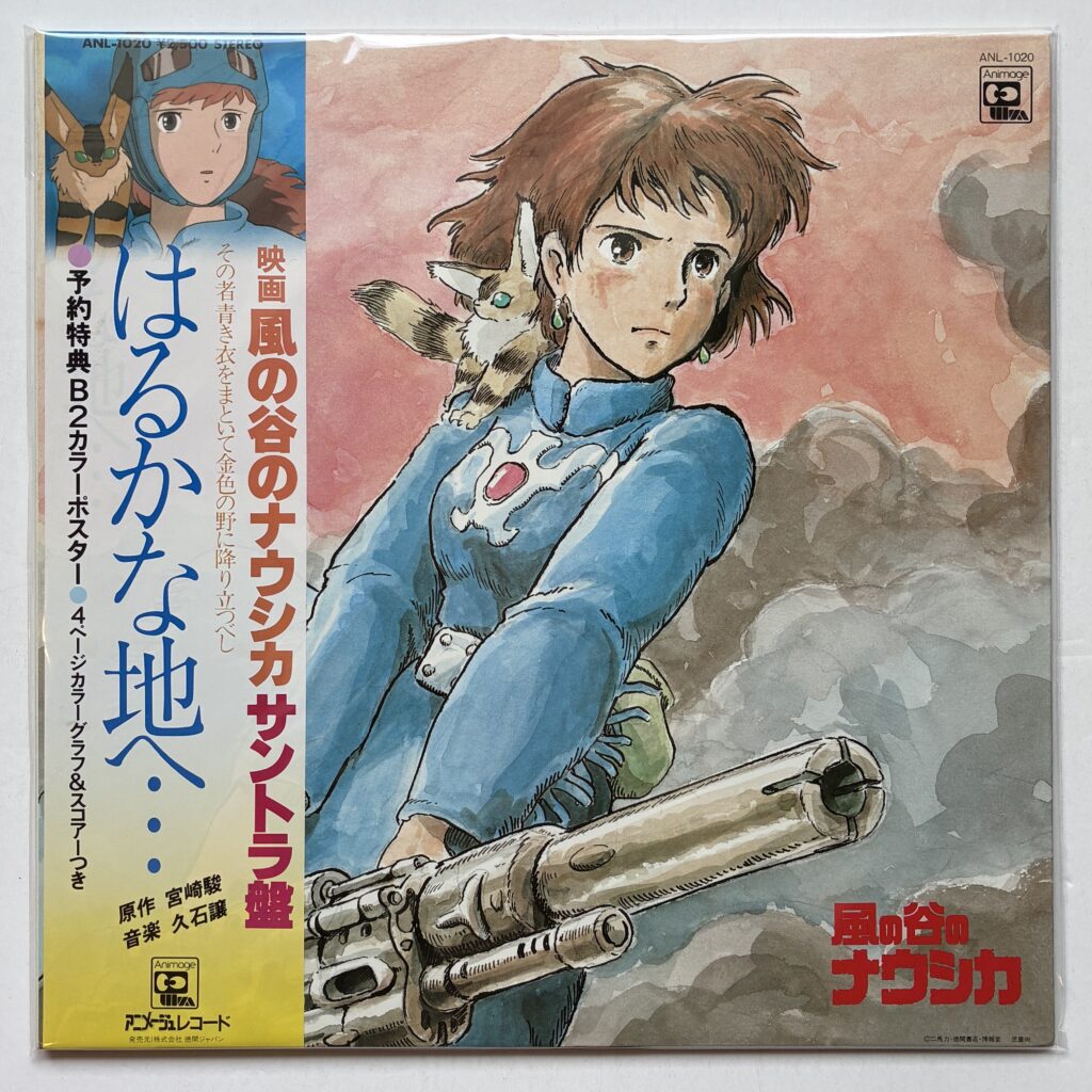 買取、80年代アニメ、当時物、レコード、LP、宮崎駿、風の谷のナウシカ、ジブリ